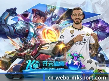 mk体育 APP 界面