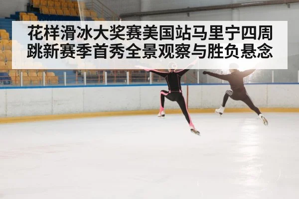 figure skater jumping